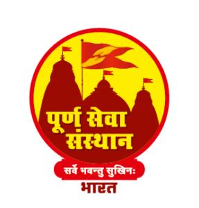 Poornseva Sansthan